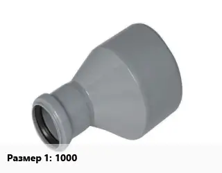 Переход ПЭ-полиэтилен 1000